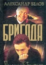 Последний выстрел