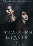 Последний вздох СИ