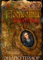 Последний защитник