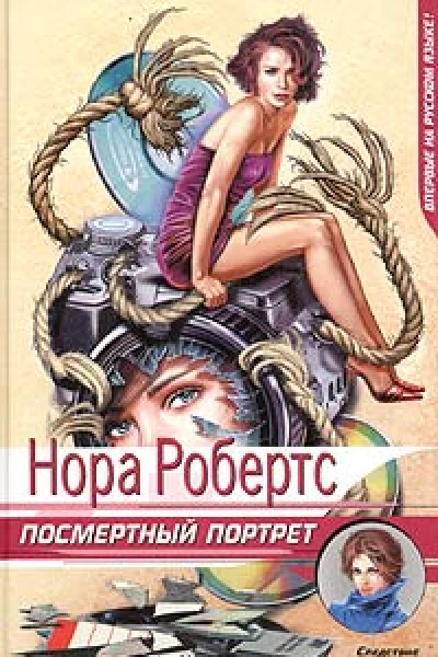 Посмертный портрет