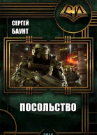 Посольство