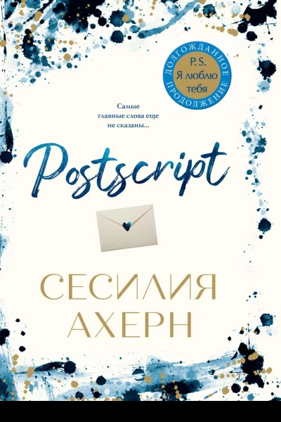 Postscript