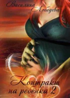 Потомок для аншиасса Книга вторая