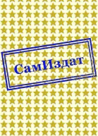 Потомок вандара СИ