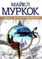 Повелитель воздуха