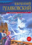Повелительница снов