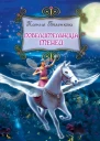Повелительница теней