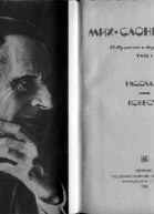 Повесть о Левинэ