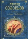 Повесть о Ходже Насреддине