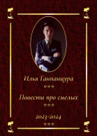 Повести про смелых