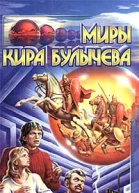 Похищение чародея