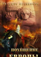 Похищение Европы