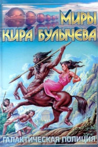 Похищение Тесея