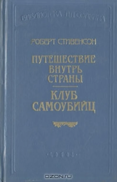Похититель трупов