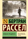 Похвала праздности