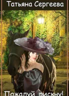 Пожалуй рискну СИ