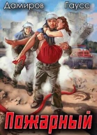 Пожарный СССР Начало