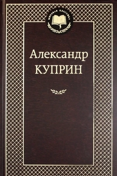 Пожарный
