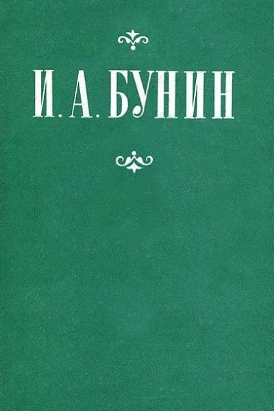 Поздний час