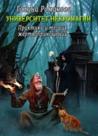 Практика и теория жертвоприношений