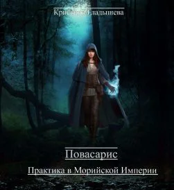 Практика в Морийской империи СИ