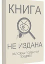 Правда людей СИ
