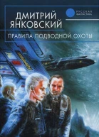 Правила подводной охоты