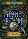 Правило четырех