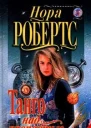 Право на мечту