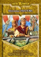 Право учить Работа над ошибками