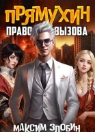 Право Вызова