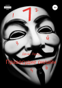 Правосудие онлайн