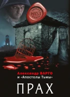 Прах
