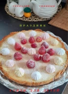 Праздник