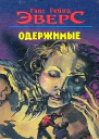 Пражский студент