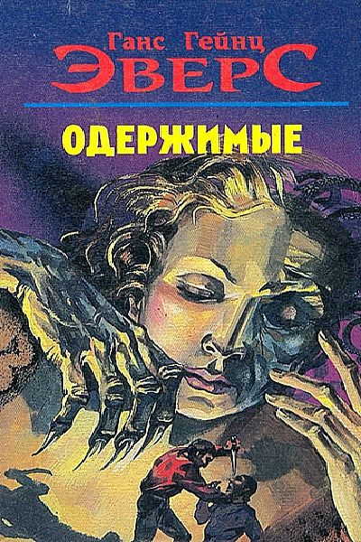 Пражский студент