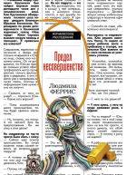 Предел несовершенства