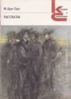 Предки Питера Эзерли