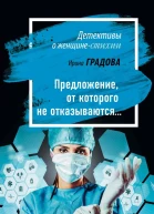 Предложение от которого не отказываются