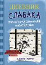 Предпраздничная лихорадка