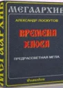 Предрассветная мгла СИ