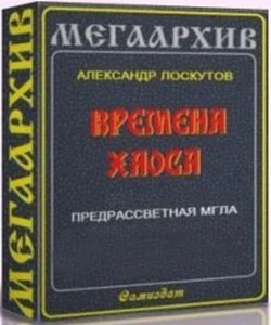 Предрассветная мгла СИ