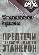 Предтечи этажерок СИ