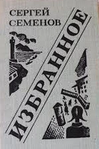 Предварительная могила