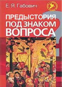 Предыстория под знаком вопроса ЛП