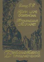 Прекрасная Маргарет
