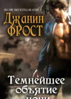 Преследуемая твоим прикосновением