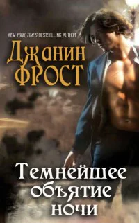 Преследуемая твоим прикосновением