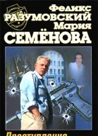 Преступление без срока давности