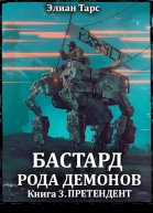 Претендент